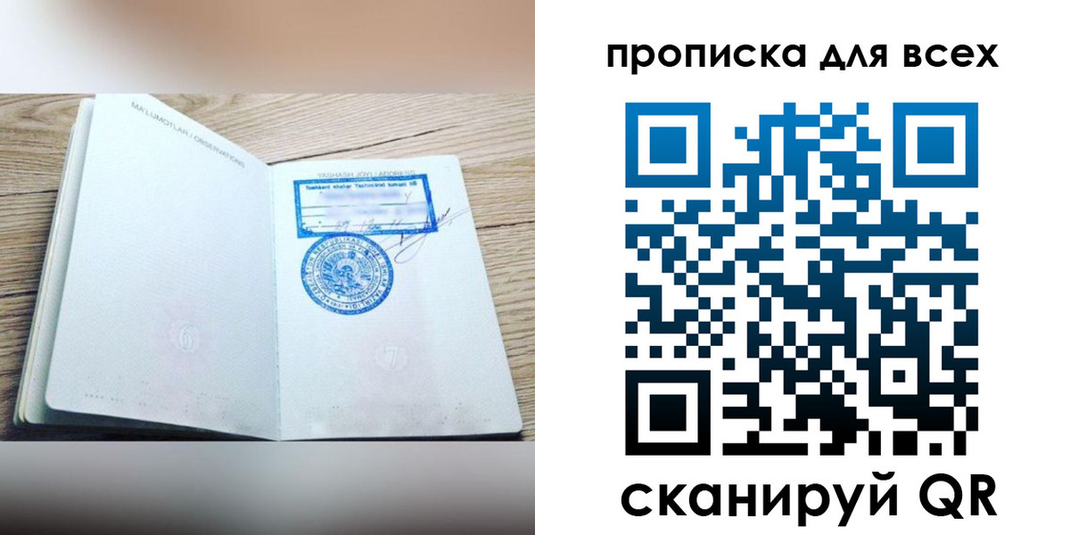 временная регистрация законно в Калининградской области