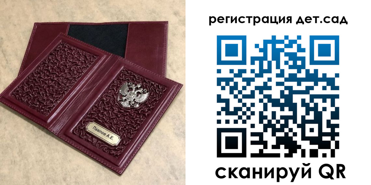 прописка в Калининградской области