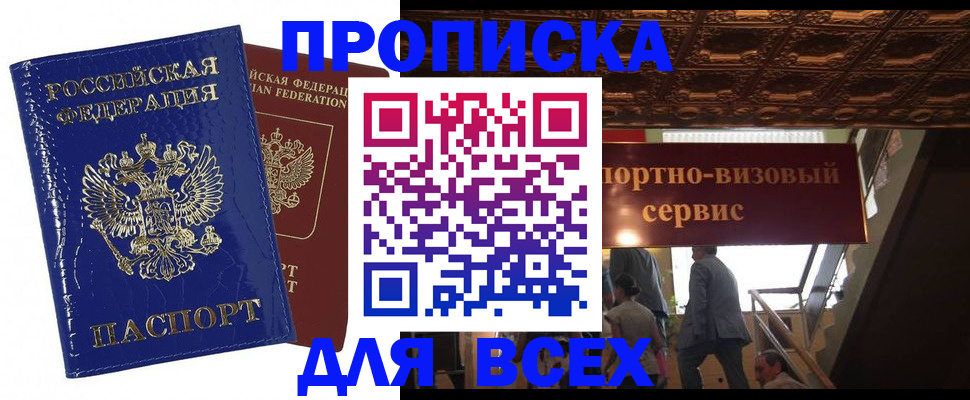 временная регистрация 2025 в Калининградской области