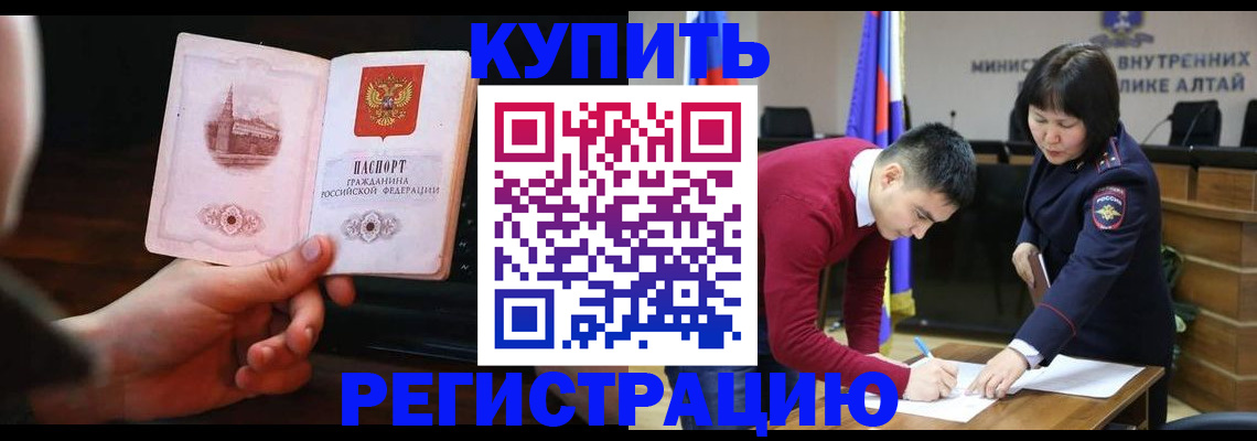 прописка иностранных граждан в Калининградской области