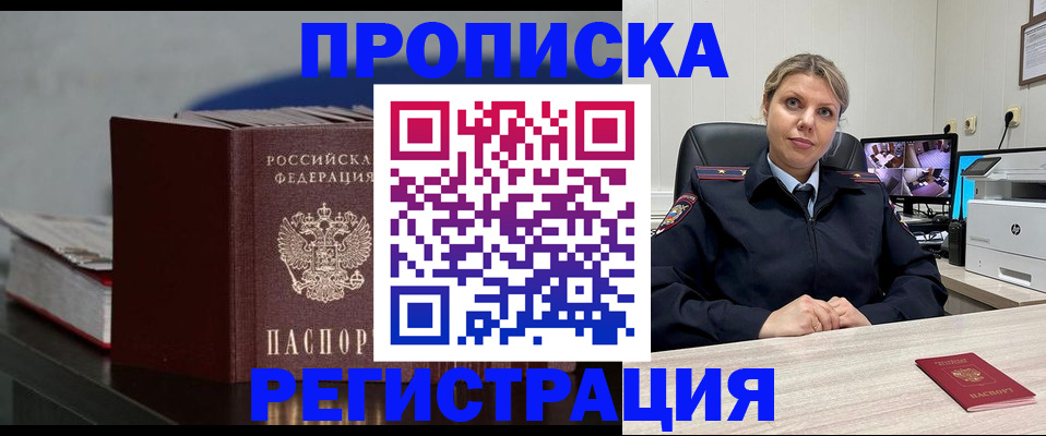 пропишу в квартире в Калининградской области