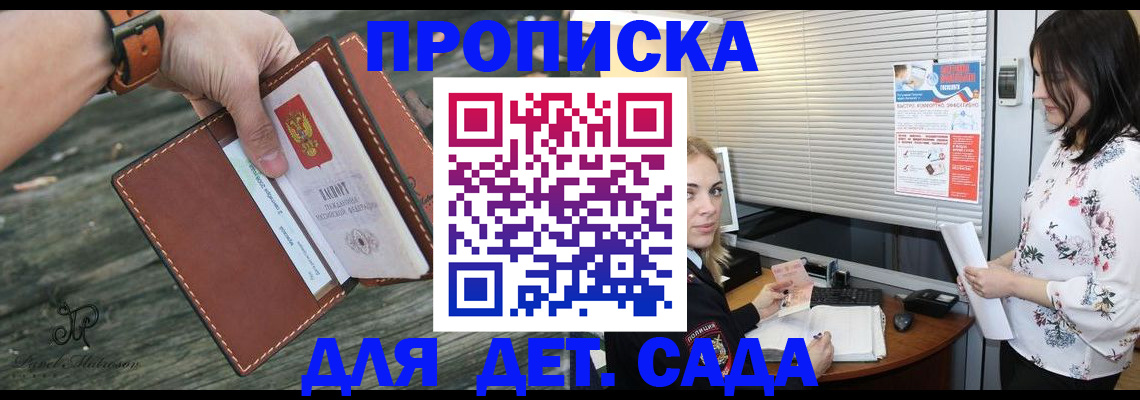 прописка для военкомата в Калининградской области